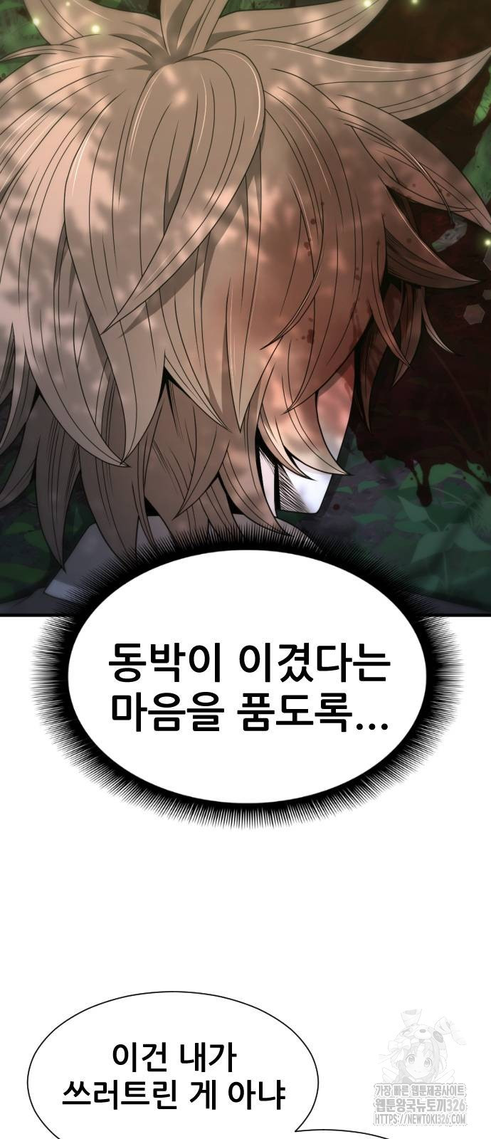 일홀도 19화 6