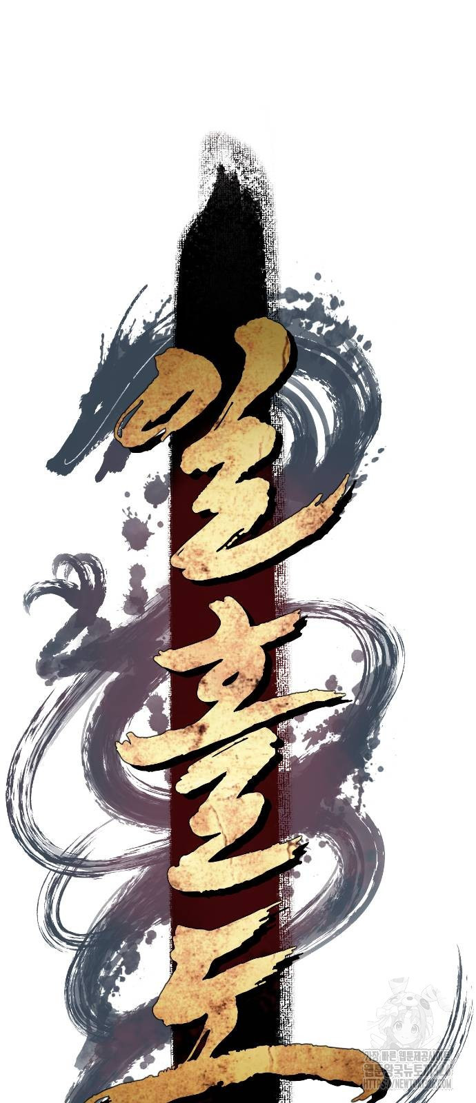 일홀도 19화 11
