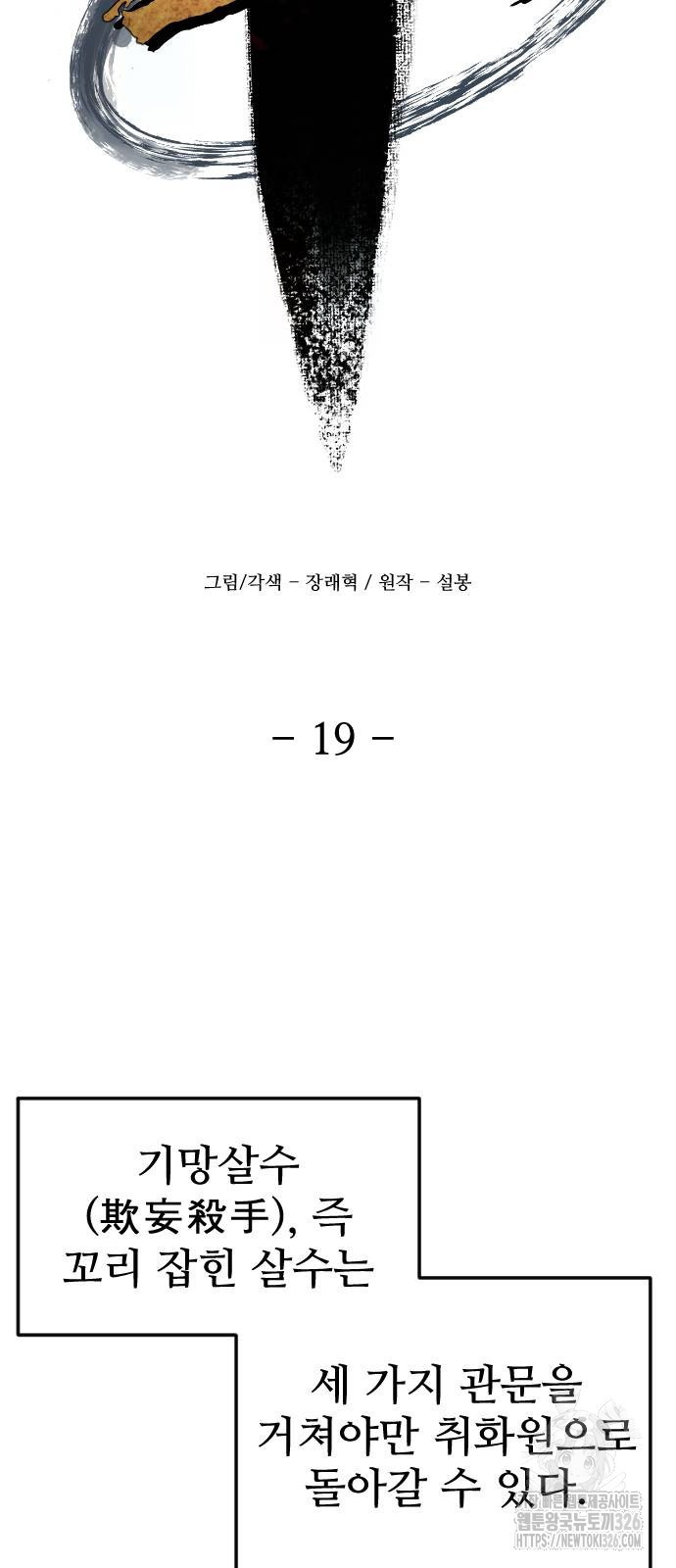 일홀도 19화 12