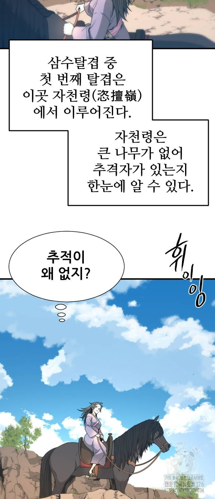 일홀도 19화 14