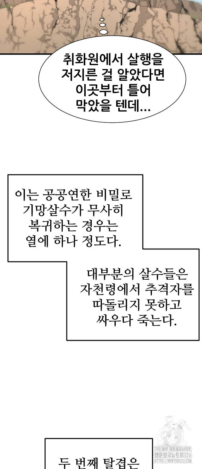 일홀도 19화 15