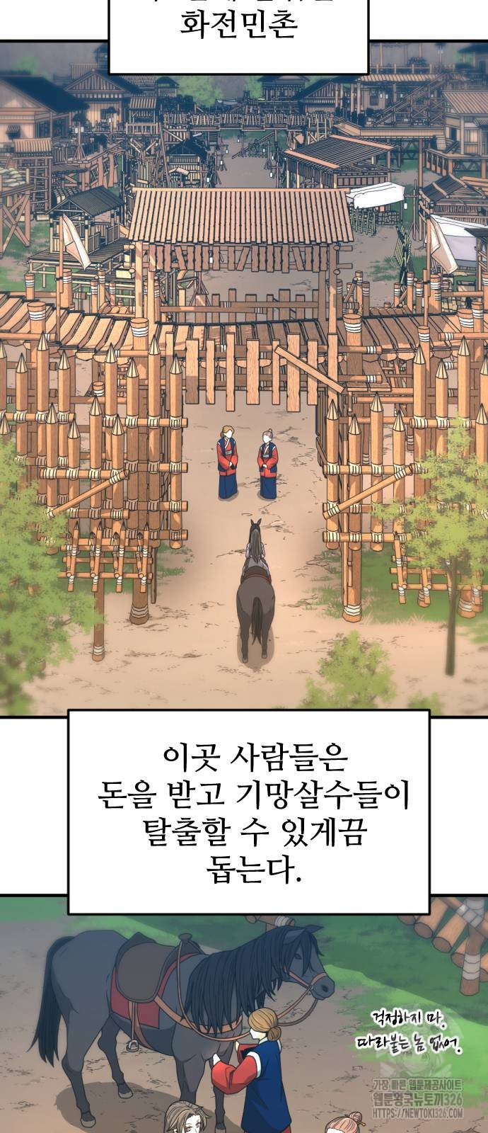일홀도 19화 16