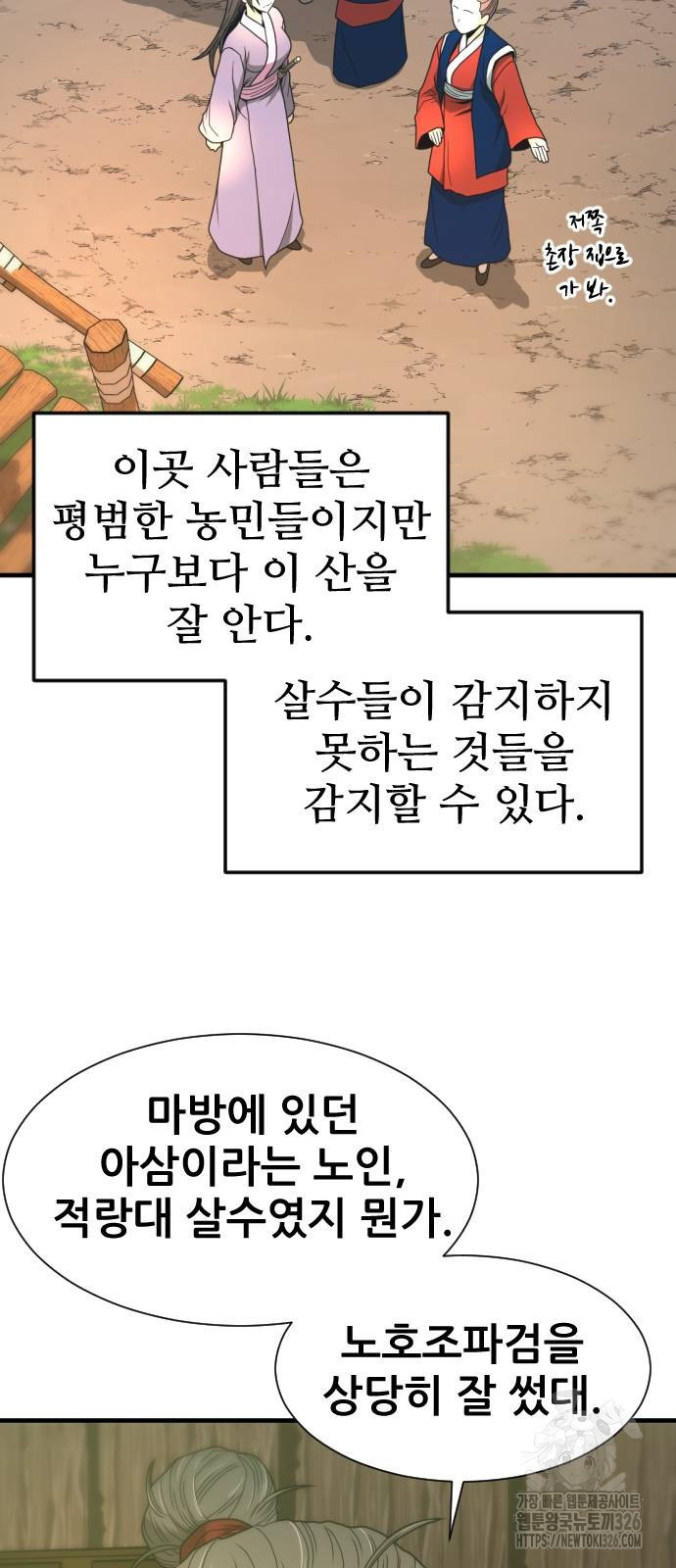 일홀도 19화 17