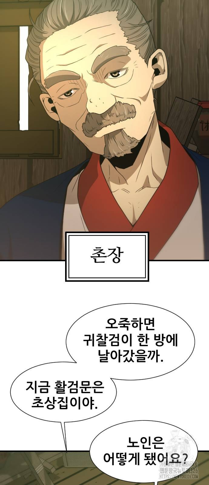 일홀도 19화 18