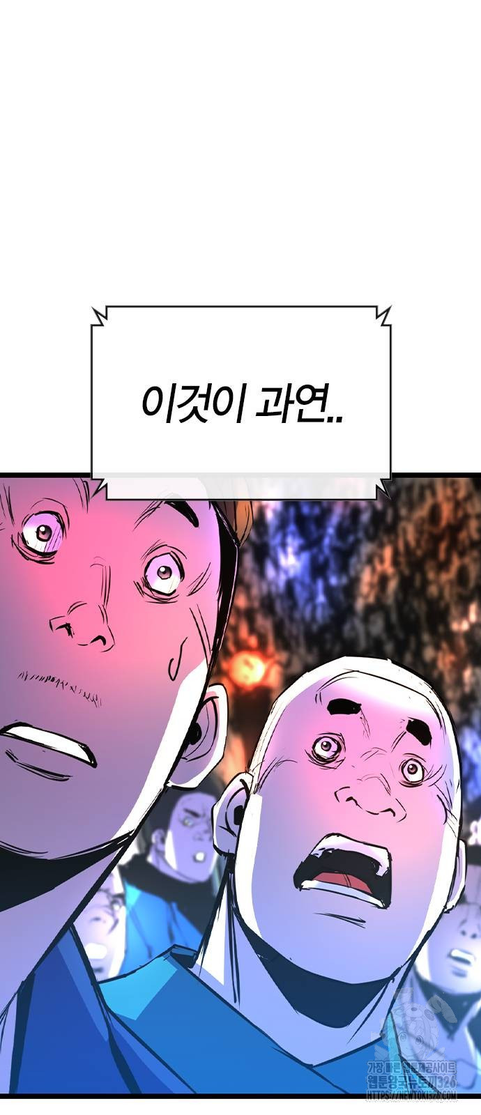 한림체육관 시즌2 64화 3
