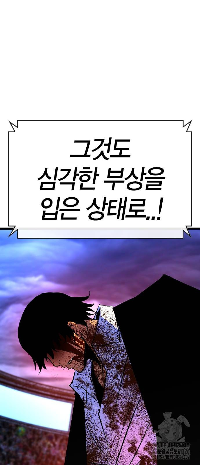 한림체육관 시즌2 64화 8