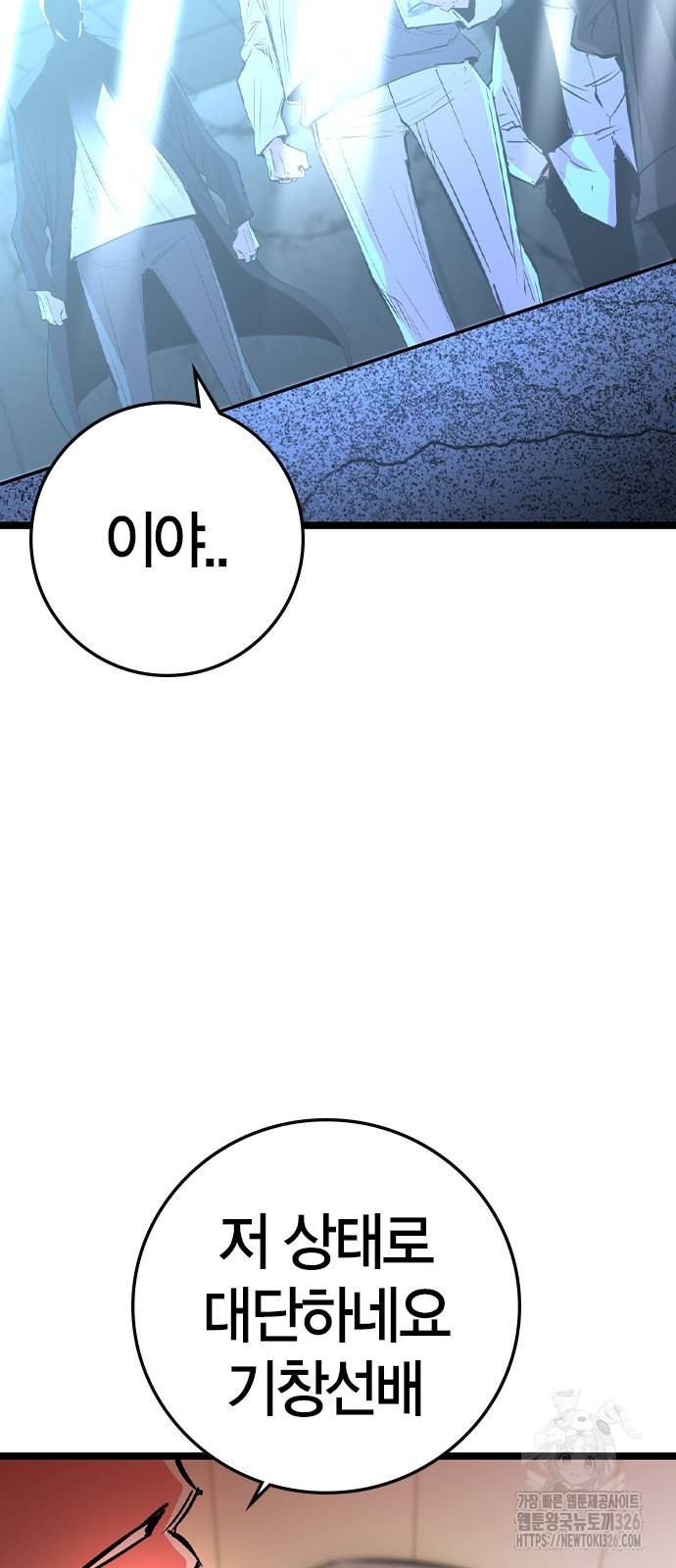 한림체육관 시즌2 64화 11