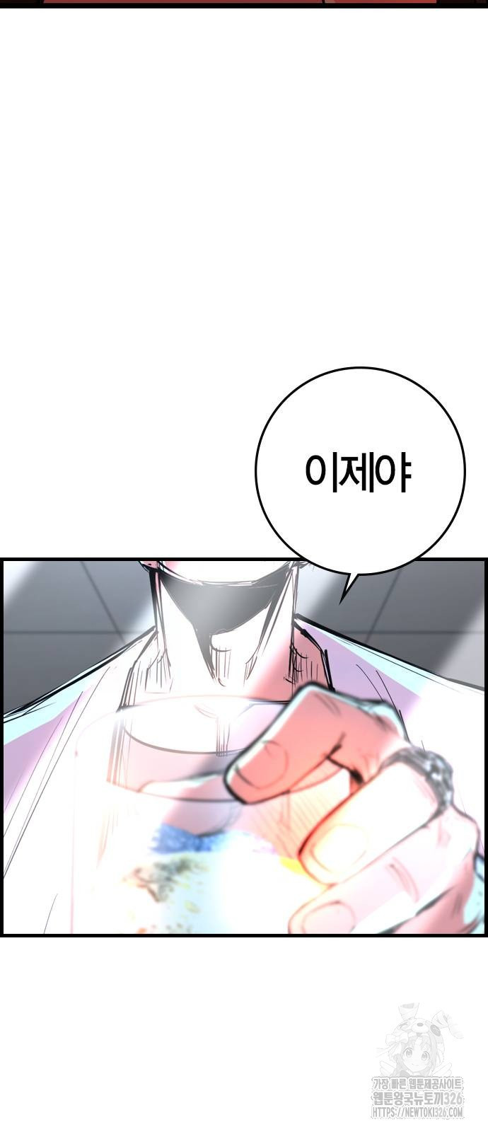 한림체육관 시즌2 64화 14