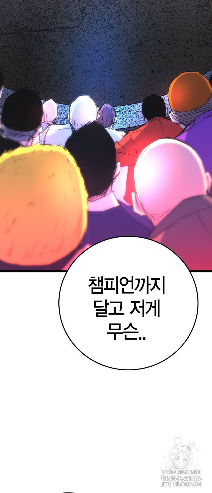한림체육관 시즌2 64화 19