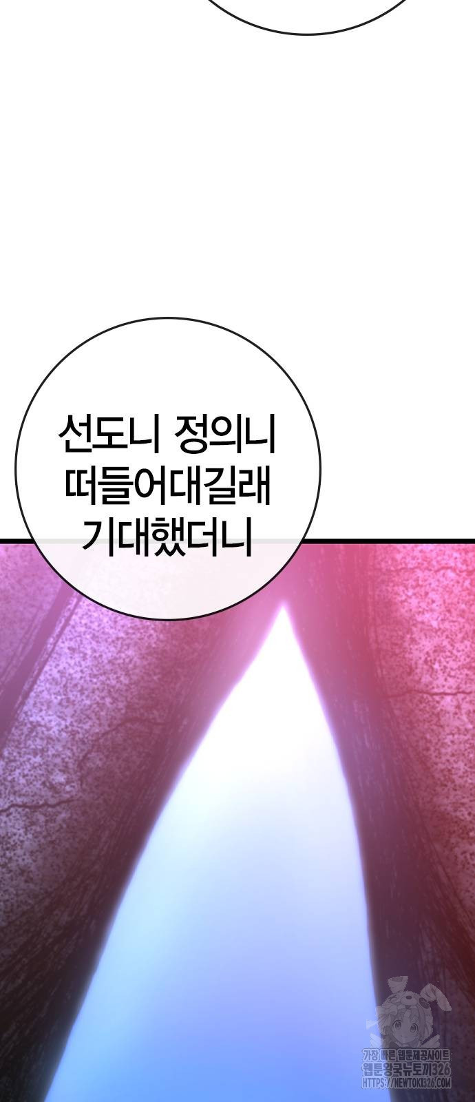 한림체육관 시즌2 64화 21