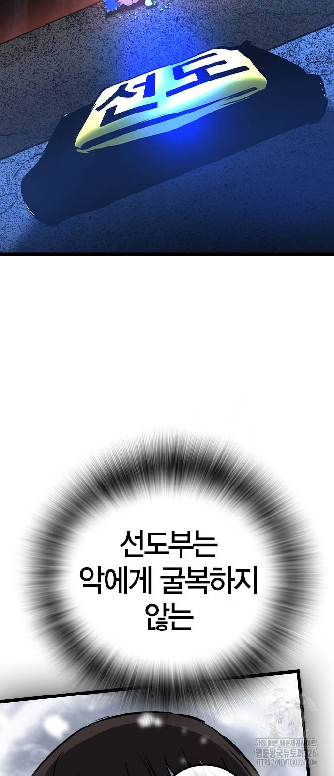 한림체육관 시즌2 64화 23