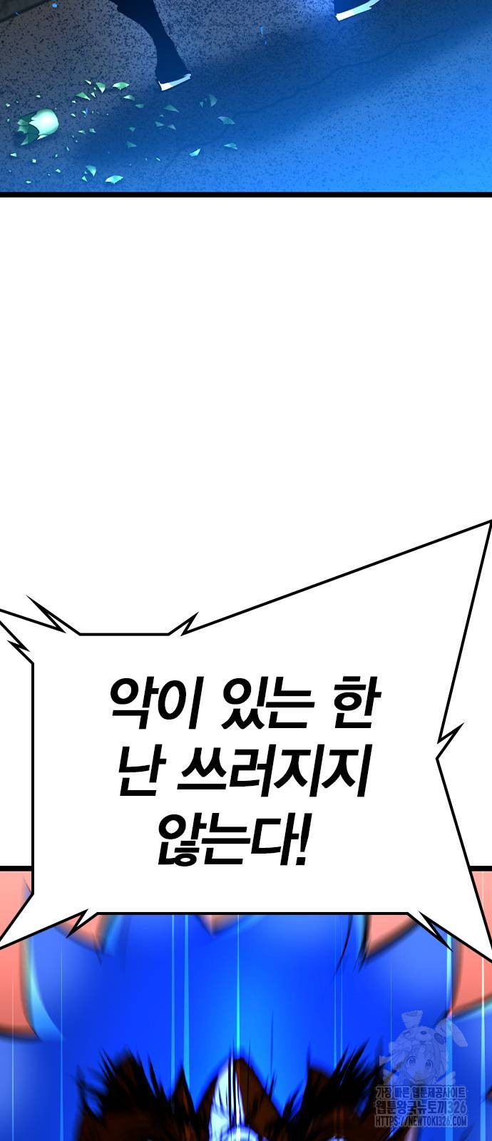 한림체육관 시즌2 64화 29