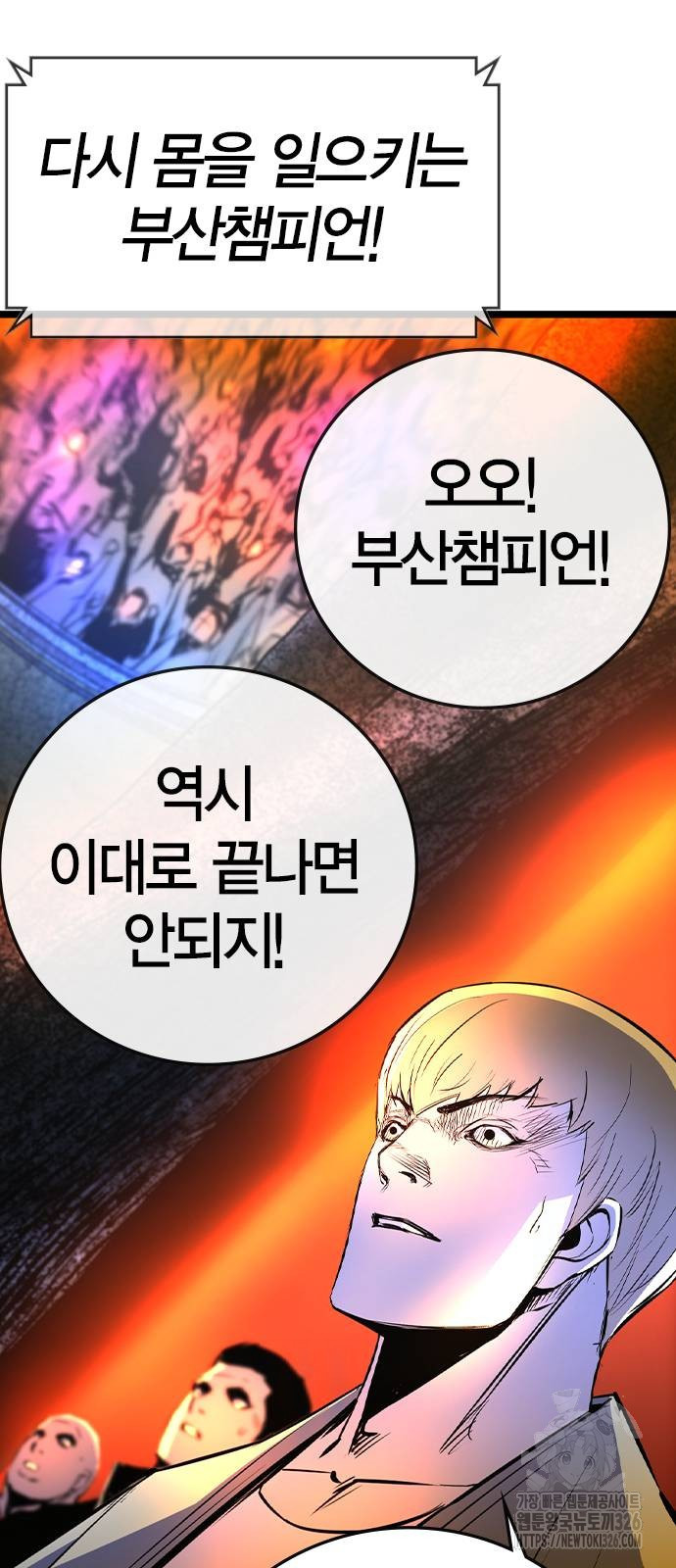 한림체육관 시즌2 64화 31