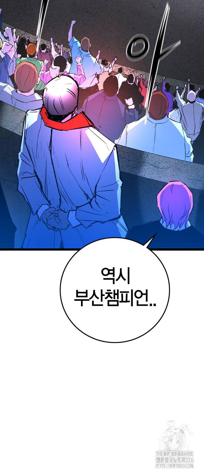 한림체육관 시즌2 64화 33