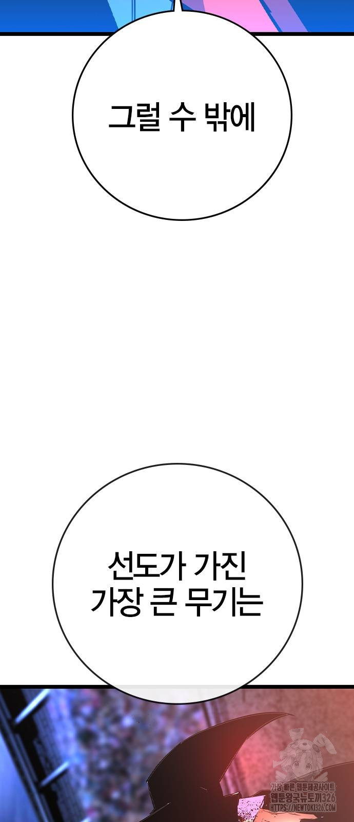 한림체육관 시즌2 64화 35