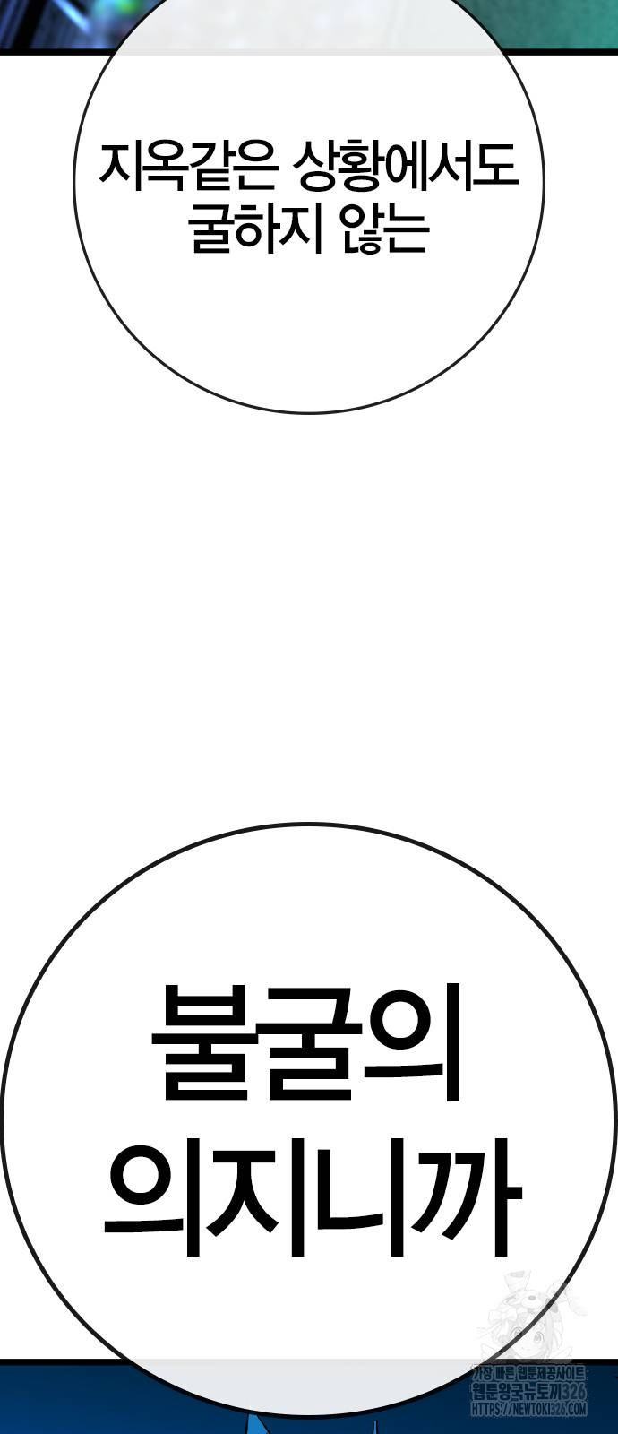 한림체육관 시즌2 64화 37