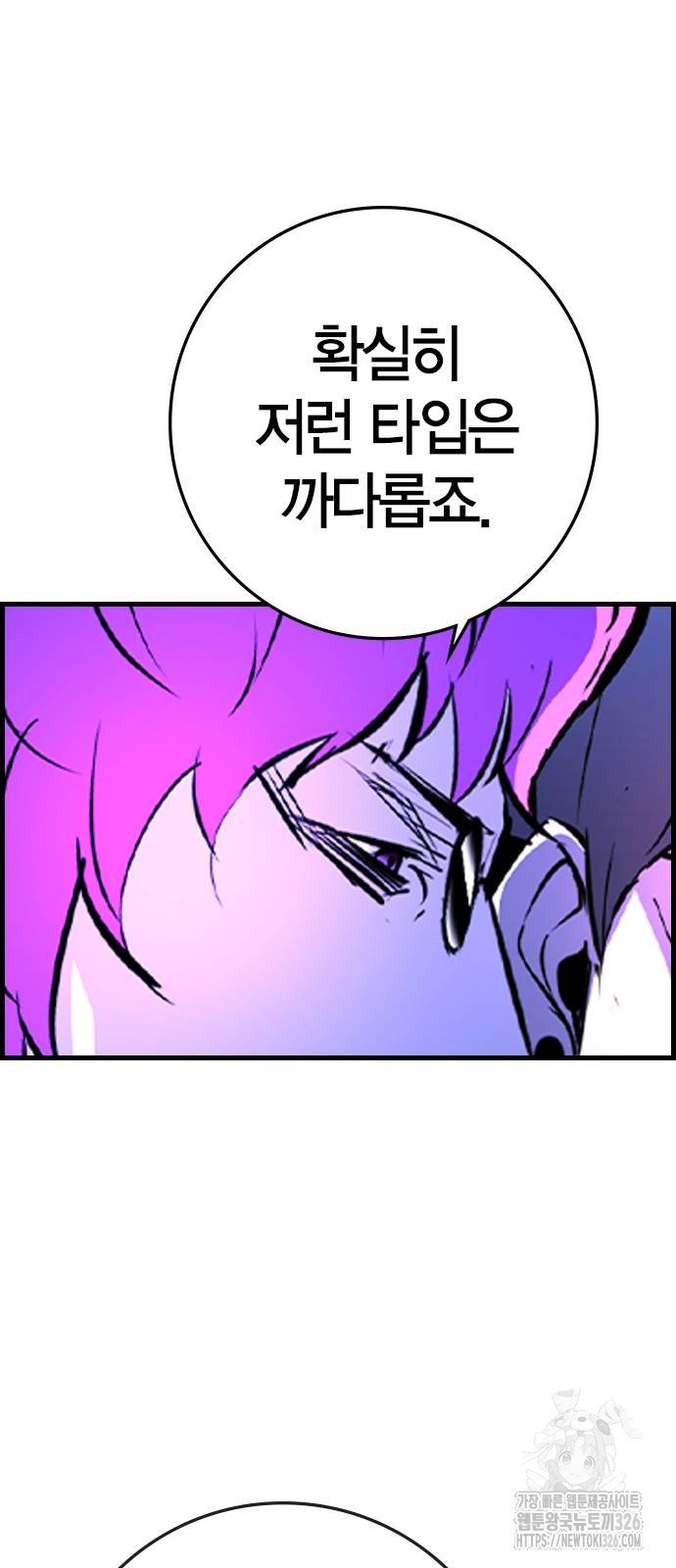 한림체육관 시즌2 64화 39