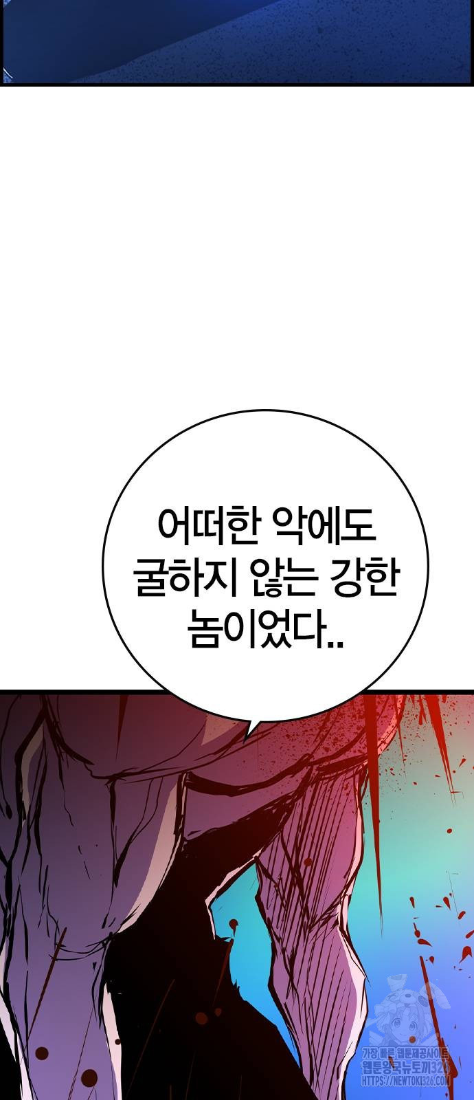 한림체육관 시즌2 64화 44
