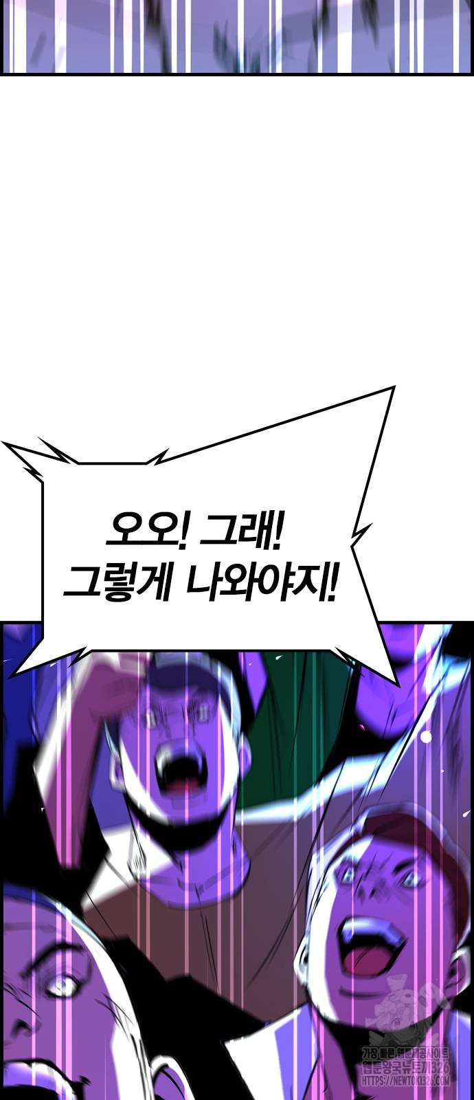 한림체육관 시즌2 64화 49