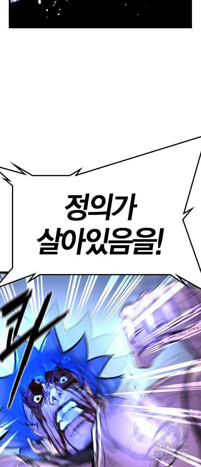 한림체육관 시즌2 64화 53