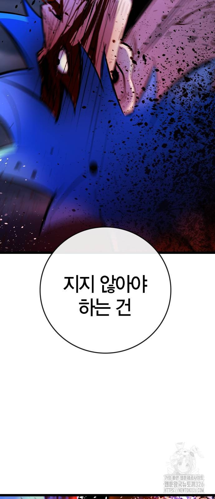 한림체육관 시즌2 64화 60