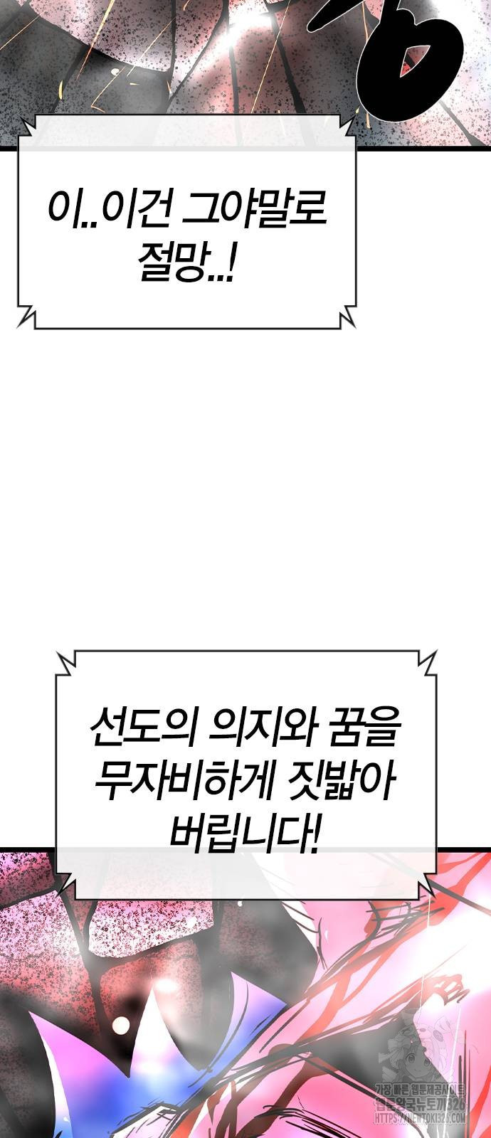 한림체육관 시즌2 64화 71