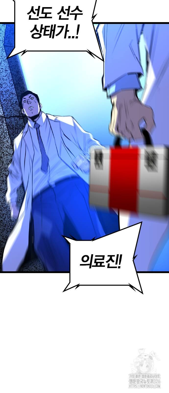 한림체육관 시즌2 64화 73