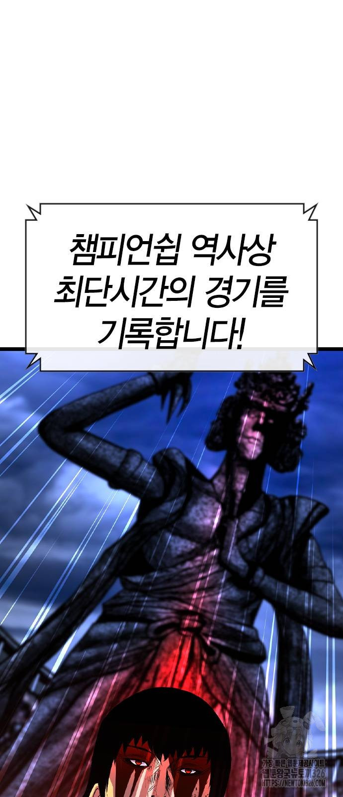 한림체육관 시즌2 64화 75