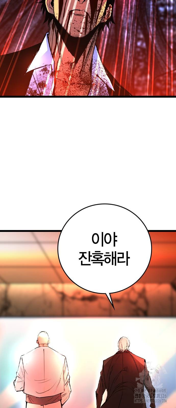 한림체육관 시즌2 64화 76