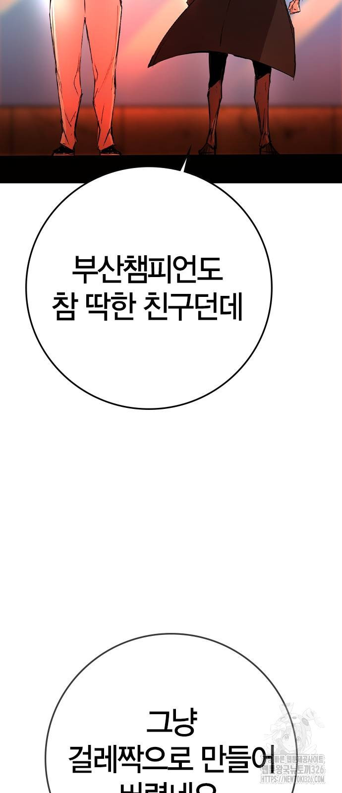 한림체육관 시즌2 64화 77
