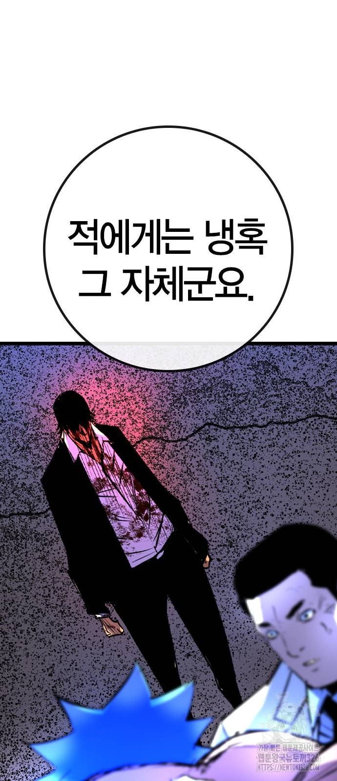 한림체육관 시즌2 64화 80