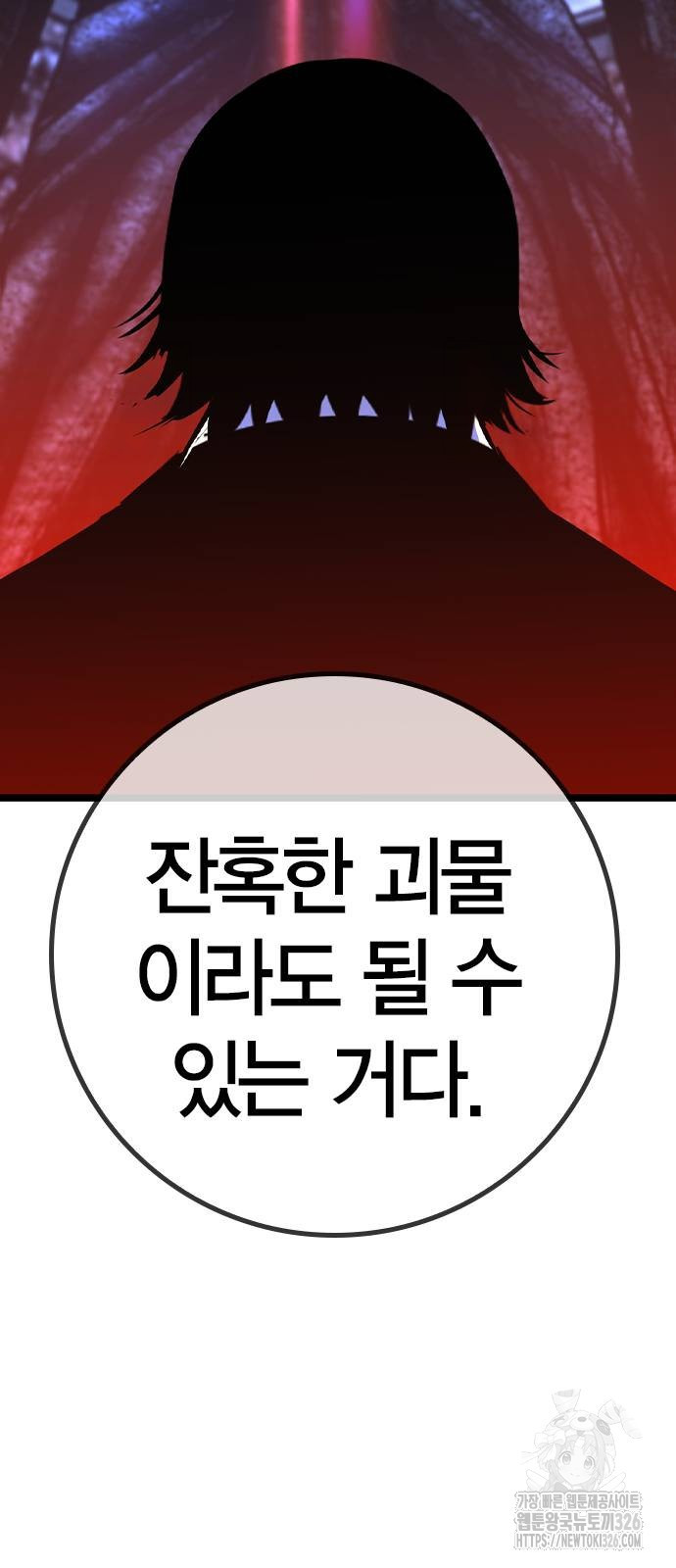 한림체육관 시즌2 64화 84
