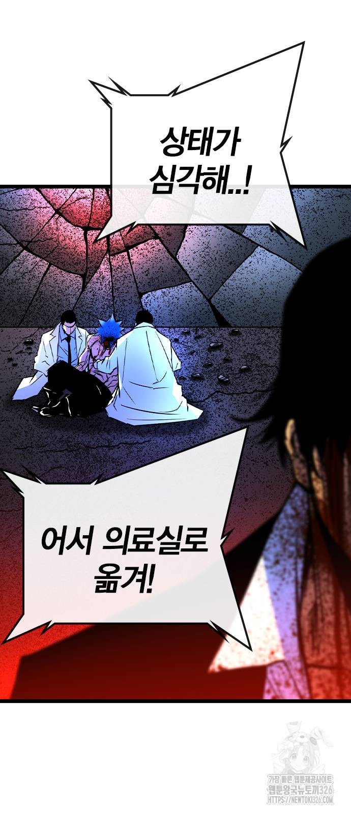 한림체육관 시즌2 64화 85
