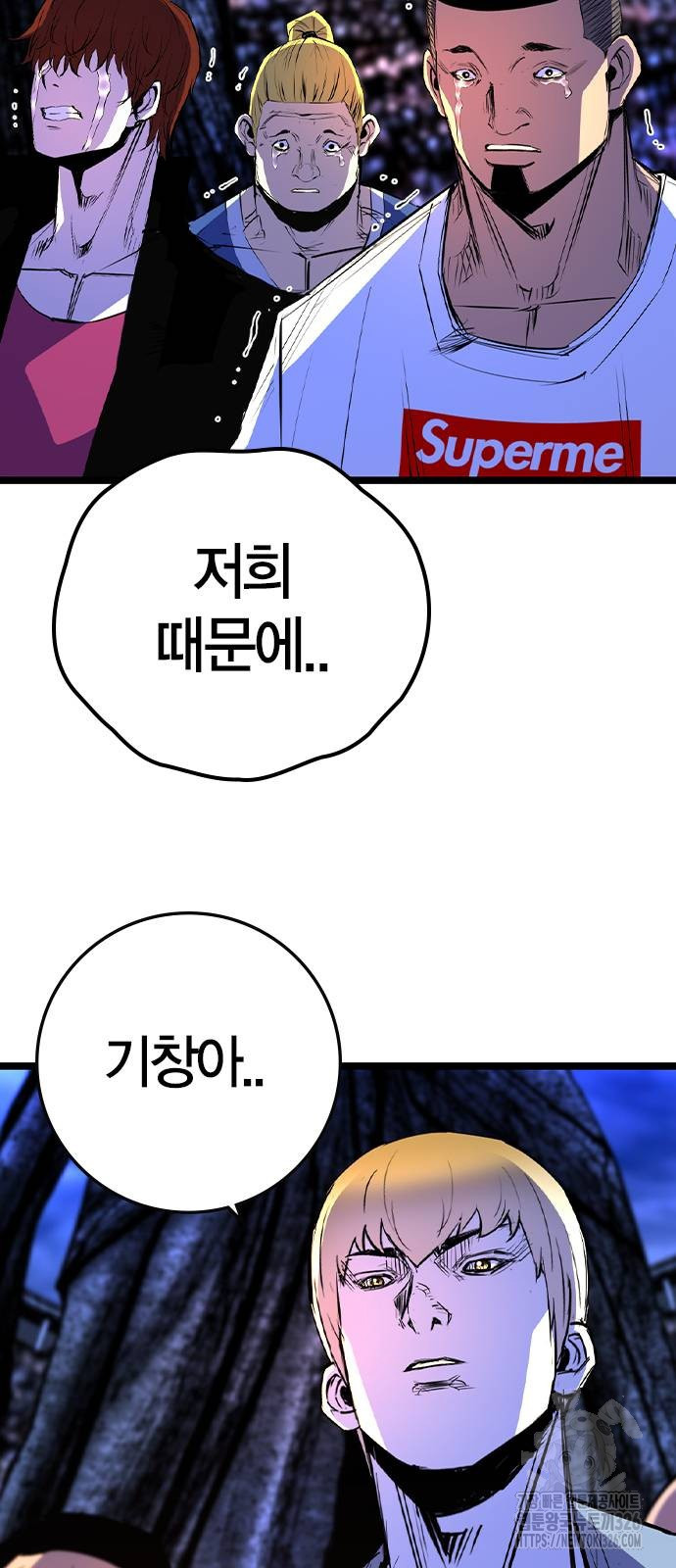 한림체육관 시즌2 64화 92