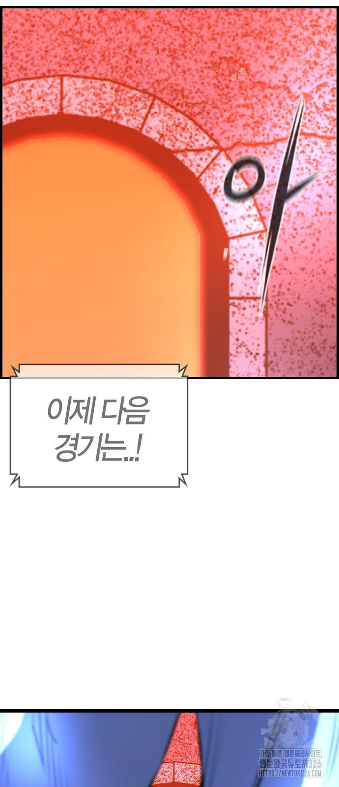 한림체육관 시즌2 64화 98
