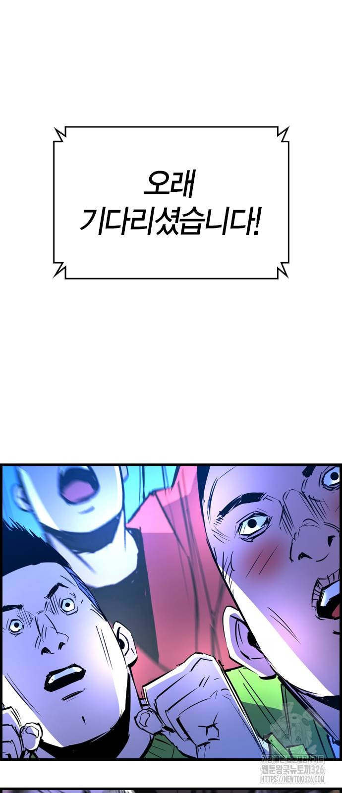 한림체육관 시즌2 64화 111