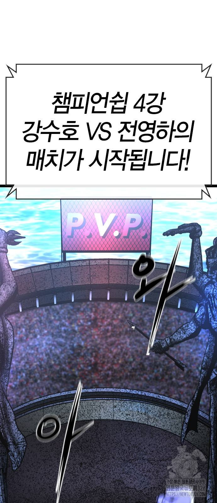 한림체육관 시즌2 64화 113