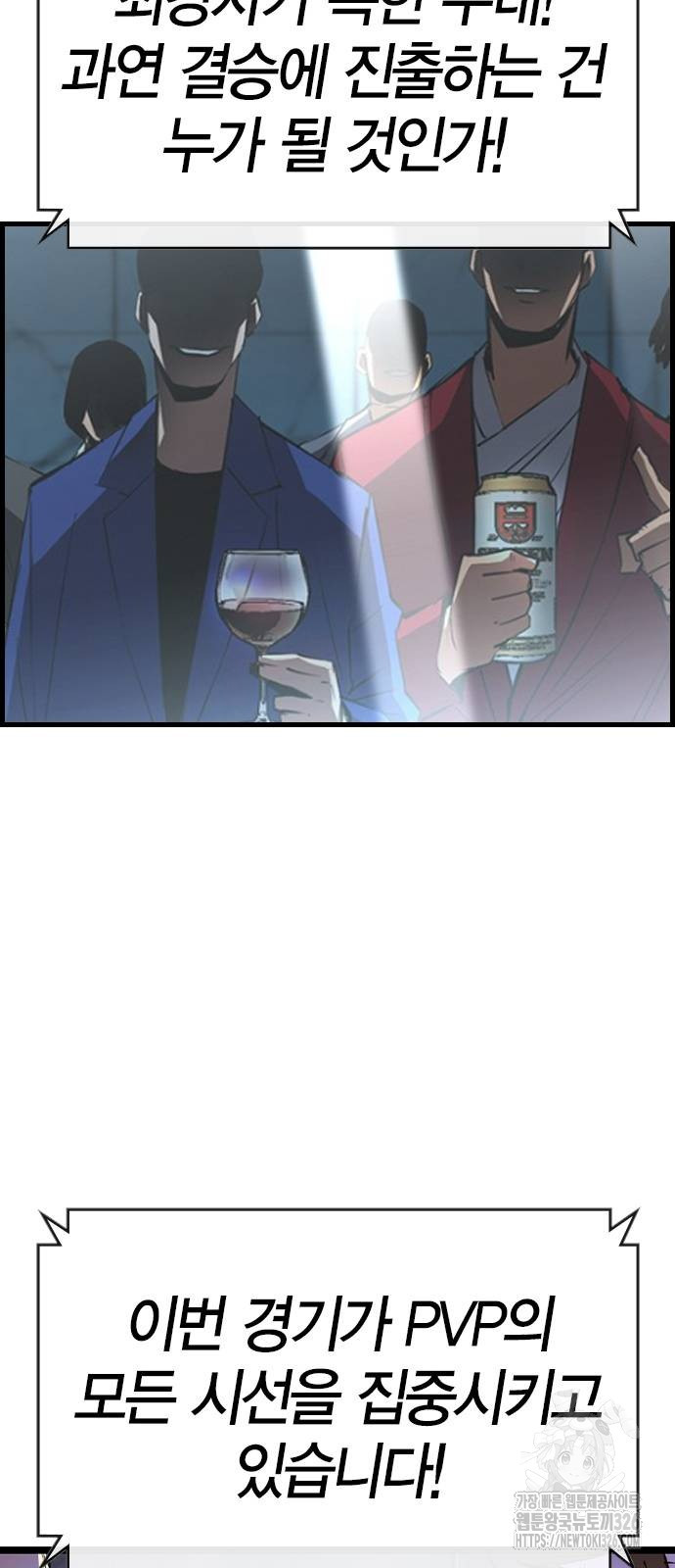 한림체육관 시즌2 64화 117