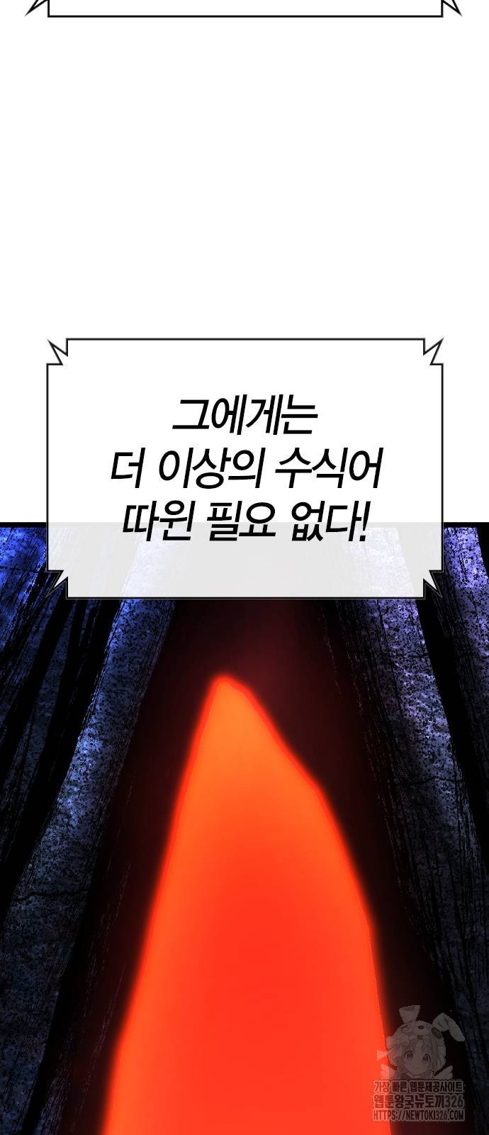 한림체육관 시즌2 64화 120