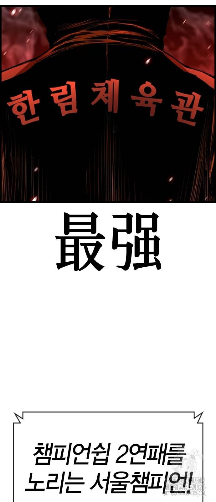 한림체육관 시즌2 64화 122
