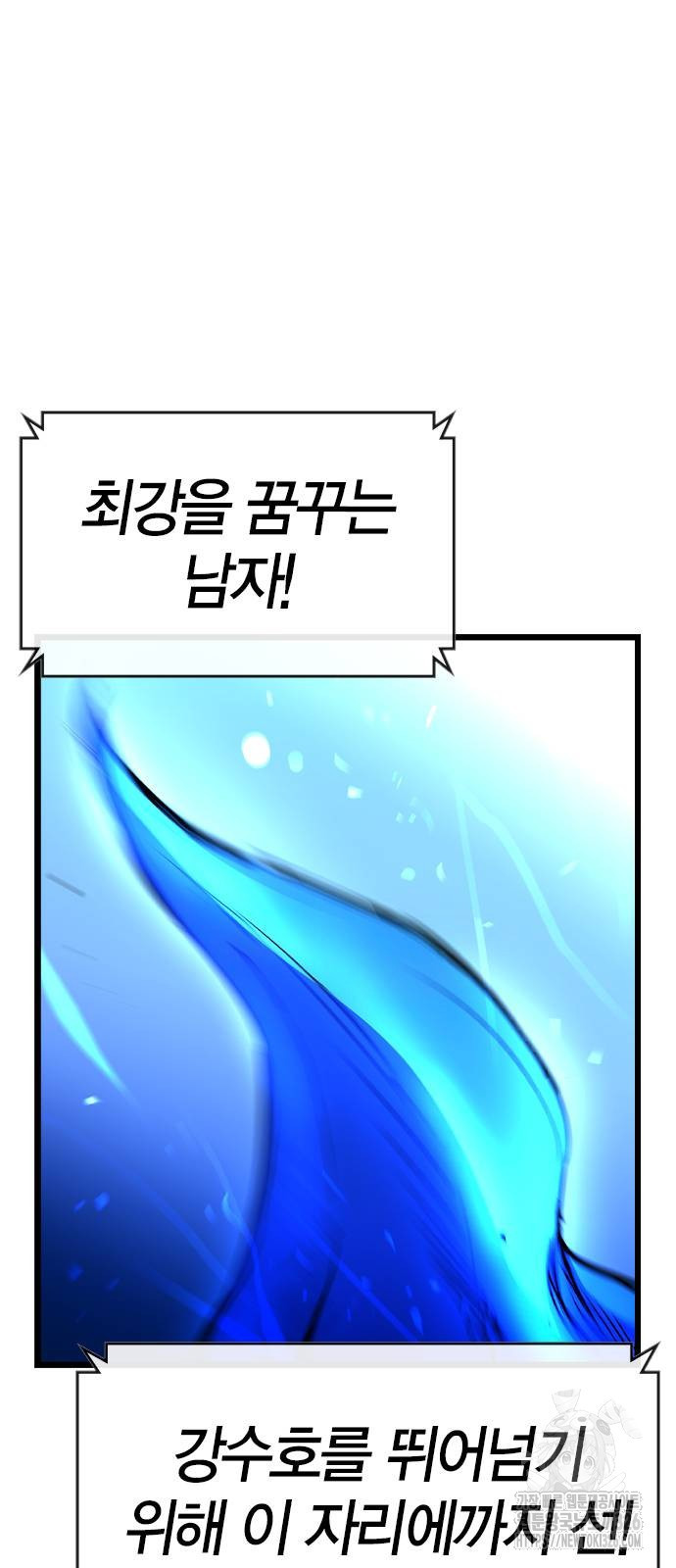 한림체육관 시즌2 64화 127