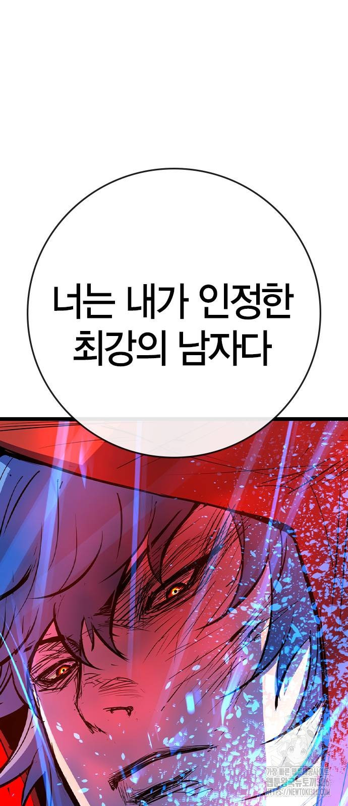 한림체육관 시즌2 64화 140