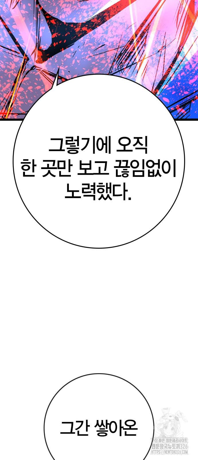 한림체육관 시즌2 64화 142