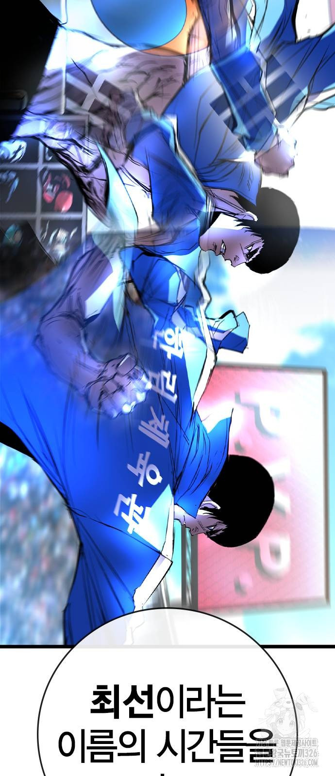 한림체육관 시즌2 64화 144