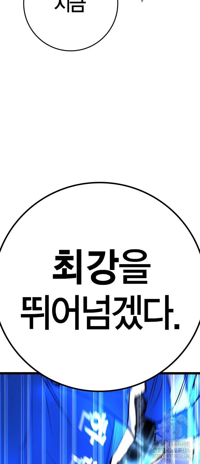 한림체육관 시즌2 64화 146