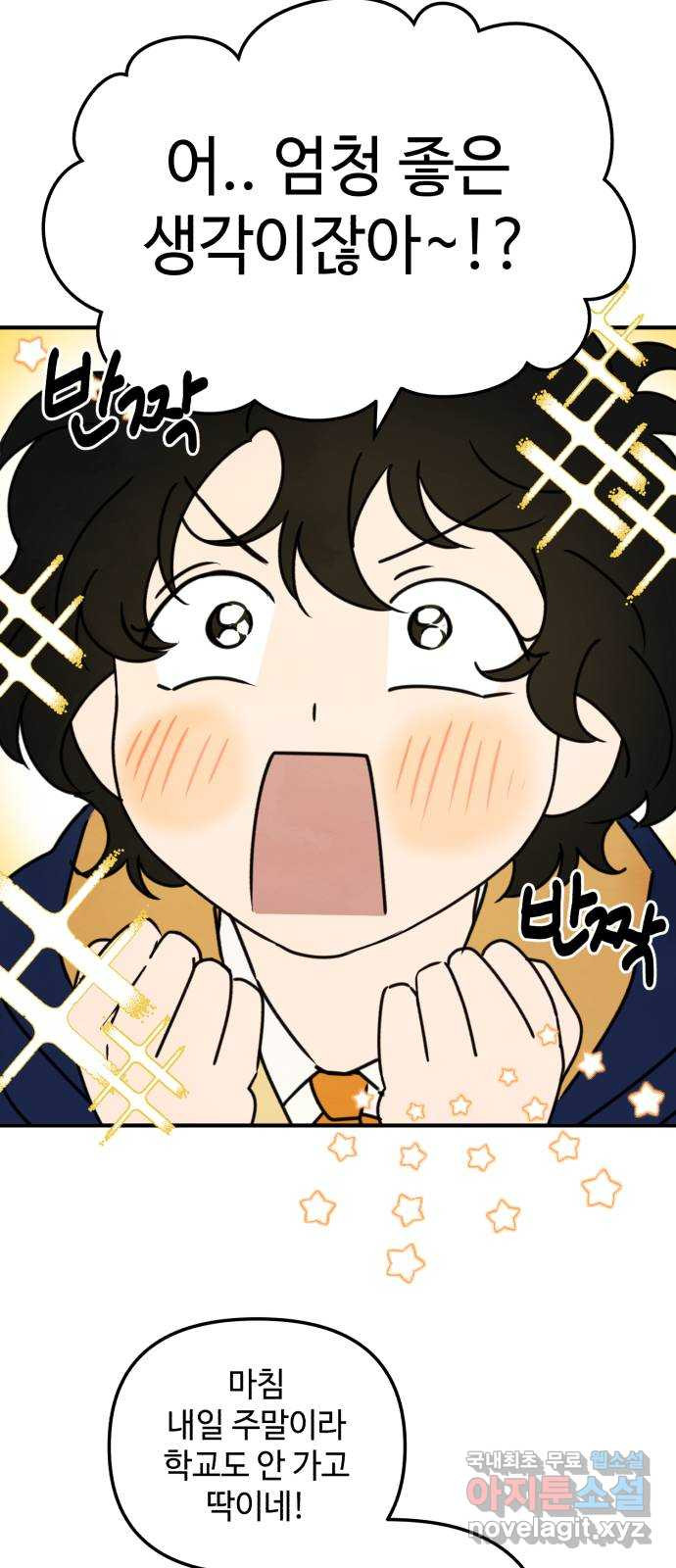 날 먹는 건 금지양! 8화 동상이몽 장보기 5