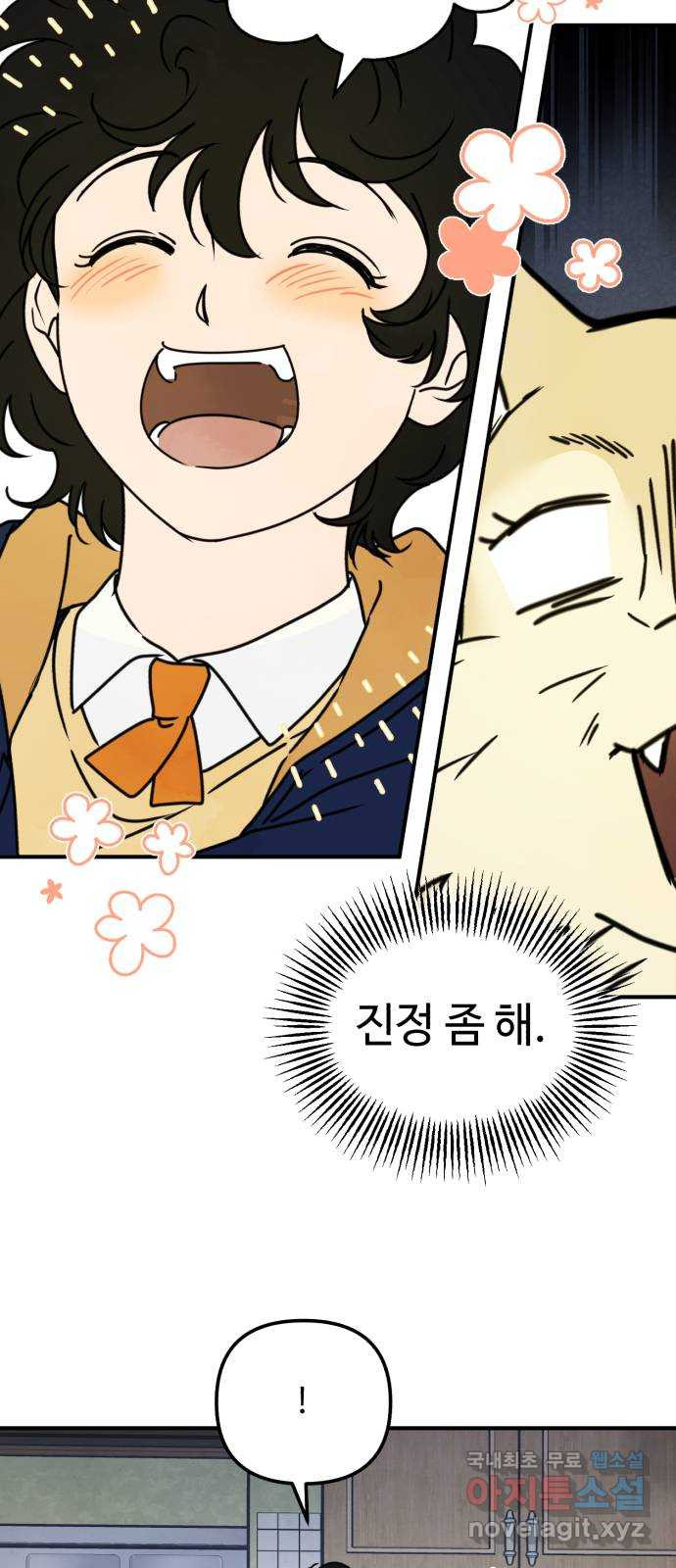 날 먹는 건 금지양! 8화 동상이몽 장보기 7