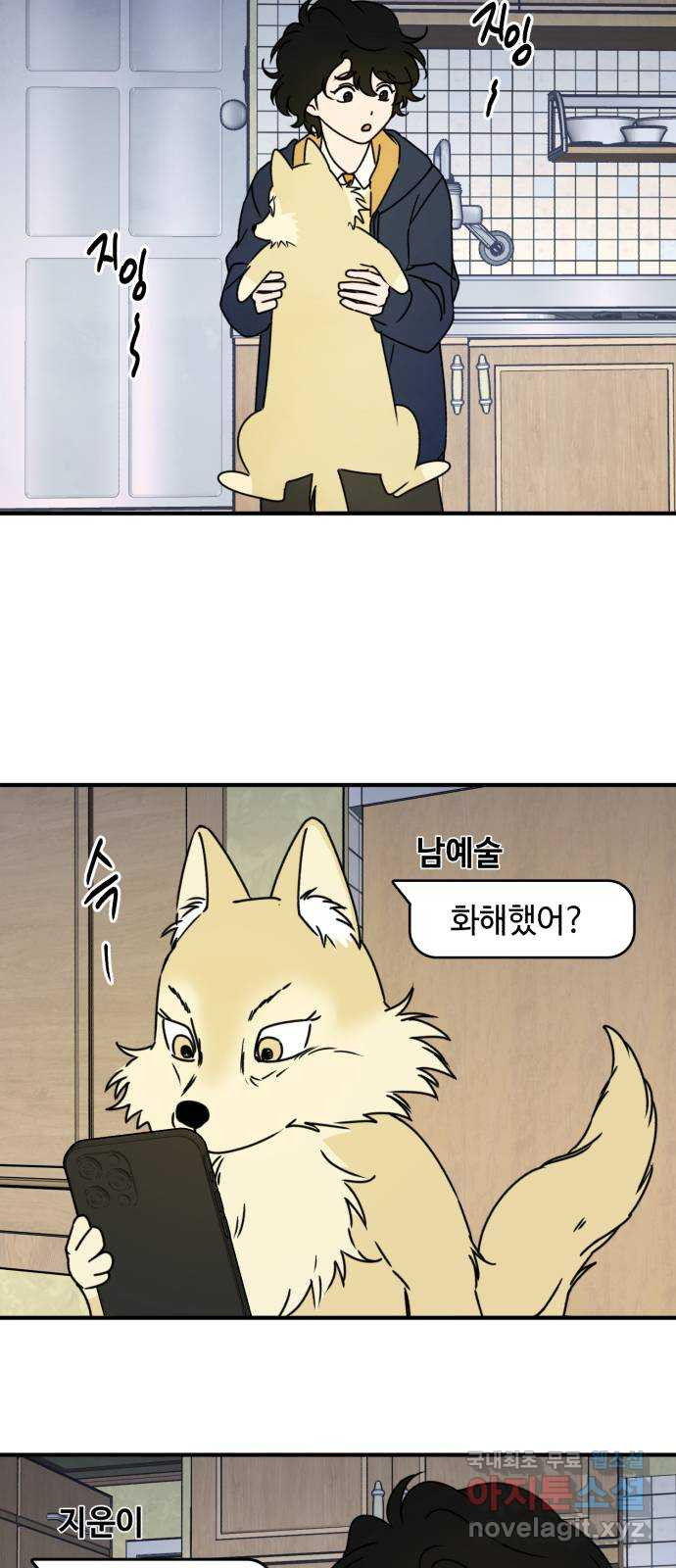 날 먹는 건 금지양! 8화 동상이몽 장보기 8