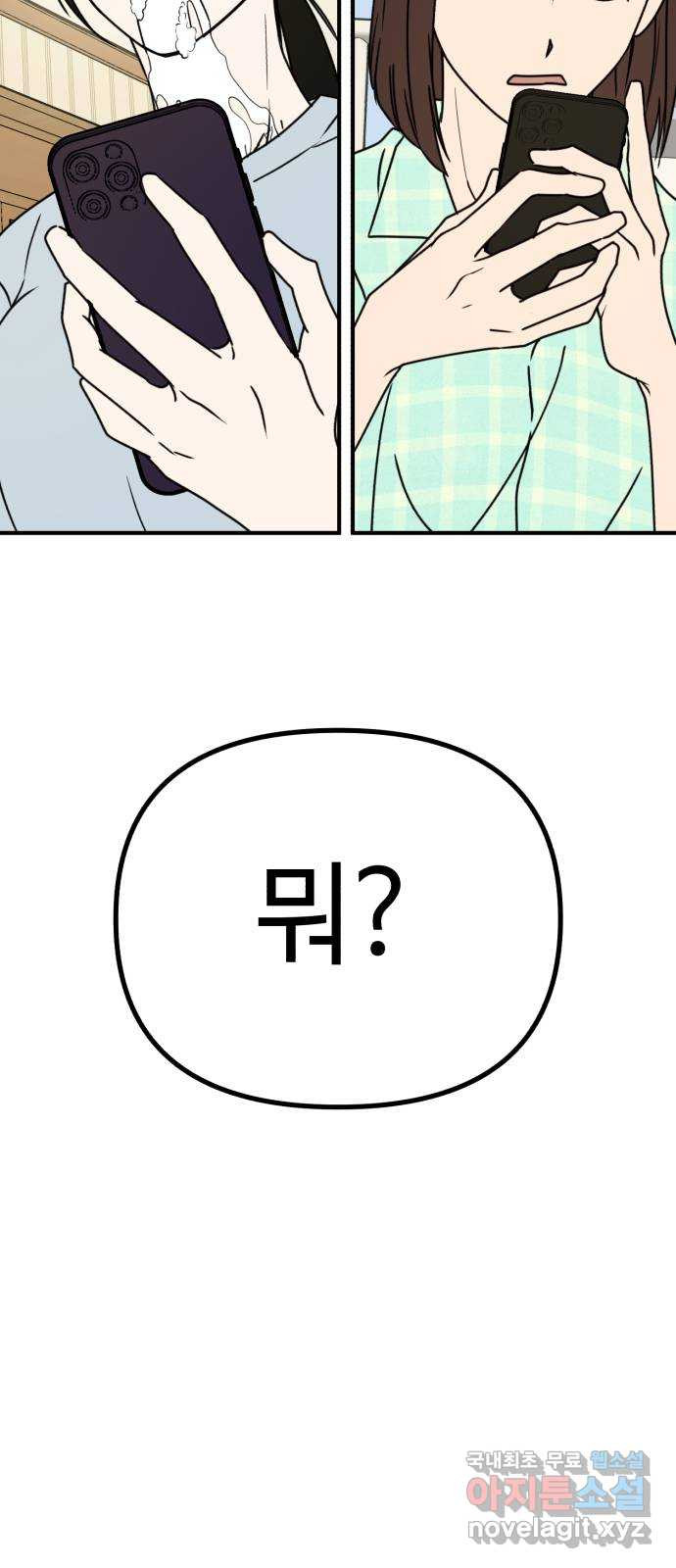 날 먹는 건 금지양! 8화 동상이몽 장보기 12