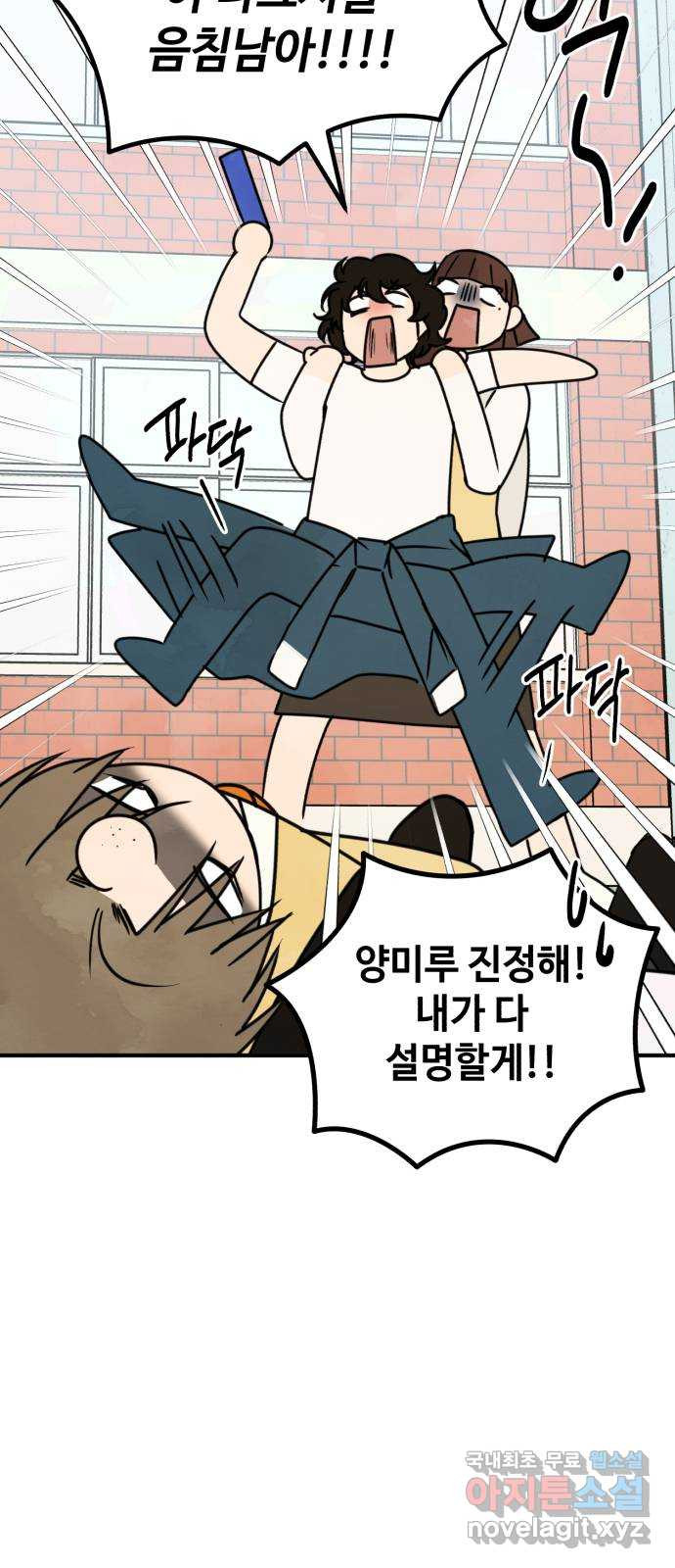 날 먹는 건 금지양! 12화 남해술 공방전 4